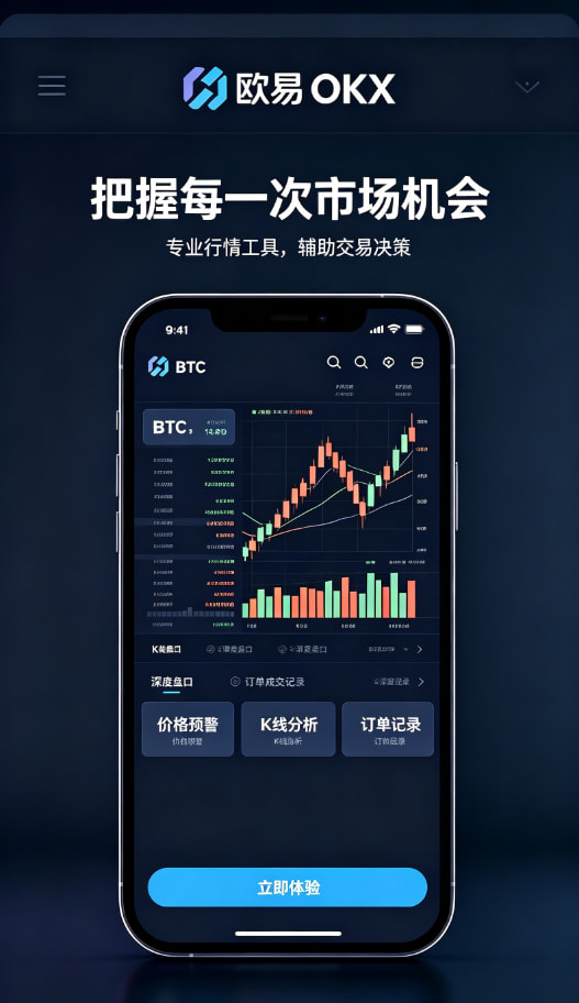 欧交易所APP官方下载提现流程
